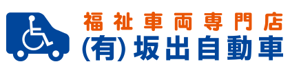 坂出自動車