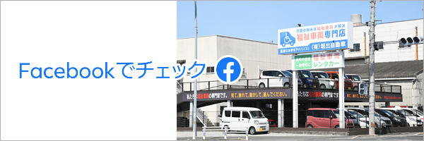 フェイスブック